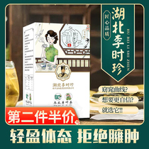 Hubei Li Shizhen winter melon lotus leaf tea Rose Cassia tea minus fat scraping oil combination health herbal tea