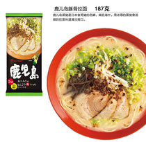 Japanese imported food MARUTAI Kagoshima Black Dolphin scallion to be cooked Ramen 187g(2 person serving size)