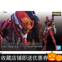 Bandage RG EVA No. 2 machine No. 2 machine No. 2 machine No. 2 Ascented New Century Evangelion assembly model