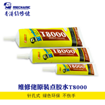 T8000 glue mobile phone screen glue touch screen teething border open rubber bracket repair glue adhesive drill glue