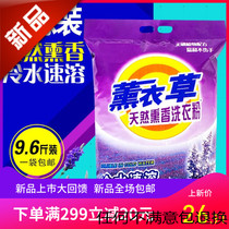 Washing powder household 10 kg net weight 9 6 household soap powder laundry fragrance lasting hotel household