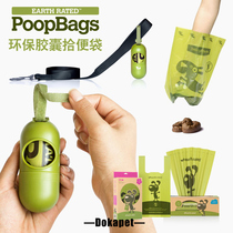 Canada earth rated pet feces collection bag poop bag environmental protection capsule poop bag 15 packs