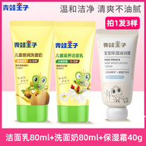 Frog Prince childrens facial cleanser 80ml mild nourishing childrens facial cleanser coconut oil boys and girls skin care lotion