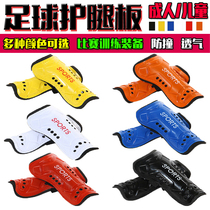 Football leg guards for children adult calf guards for primary and secondary school students sports protective gear for men and women