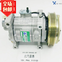 Applicable Beiqi HP Huyfeng Huizhou Q6 light card New Junling Air conditioning compressor refrigeration pump cold air pump