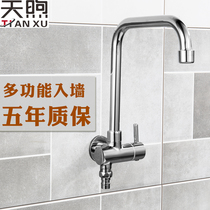 One-in-two-out washing machine faucet double switch Balcony in-wall double use extended three-way one-point and two-point faucet