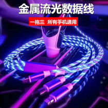 One drag triple apple seven color streaming light data line oppo charging line Android three-in-one type-c race light on-board