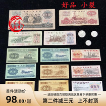 Good products have cracked third set of RMB 4 Coin 3 version small set of 13 real currency 125 coins