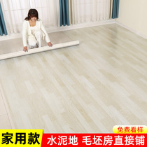 Floor leather plastic pad thickened wear-resistant waterproof mud directly spread PVC renovation and transformation of household self-adhesive floor stickers