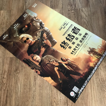 Terminator: Dark Destiny Movie Poster Cinema Cinema full-open movie poster