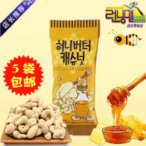 South Korea imported snack Tom Farm honey butter cashew 30g snack snack snack snack food