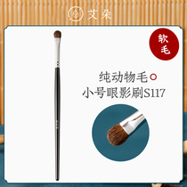 Cangzhou Eye Makeup Brush S117 Small Number Eye Shadow Brush A Soft Hair Animal Capillary Section Brushed Beauty Brush Aido