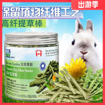 Full 50MH30 high fiber dandelion grass stick pure grass dragon cat rabbit guinea pig 90 grams about 75 pieces