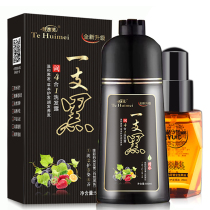 Hair dye Plant a shampoo popular color natural whitening Pure hair dye cream black wash a black essential oil set