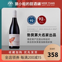 Beaujolais King large gold cup with the same door France Anfogro Windmill Mill dry red wine Red wine