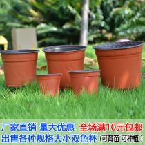 Plastic nursery flower pot double-color flower pot nutritious bowl planting transplant pot breeding pot nursery pot