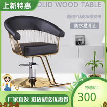 New hair cutting chair Hair salon special rotary lifting simple stainless steel hair chair High-end tide shop net red barber chair
