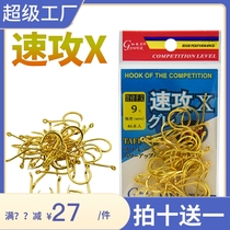 GAWER quick attack x Germany with a large package of golden tube to pay Qianyou Guiyaji fishing hook
