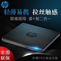 HP HP external optical driver notebook desktop all-in-one mobile USB3 0 computer DVD CD recorder