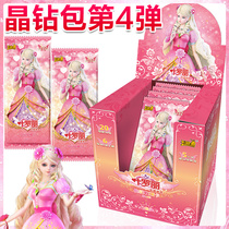 Genuine fourth bullet Crystal drill pack elf dream Ye Luoli card ice princess girl collection book full set of card toys