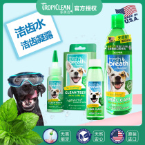 Duomei Jie Dog Pet Dog Teddy Golden Hair Mouthwash Tooth Cleansing Condensed Drinking Tooth Cleaning 473ml