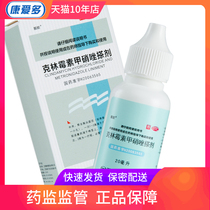 Liangneng clindamycin metronidazole liniment 20ml men and women acne acne acne acne folliculitis rosacea medicine