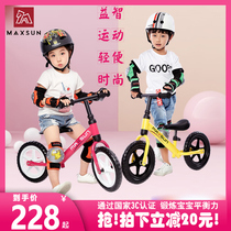 MAXSUN Mingxuan Childrens Balance Car 1-3-6 Years Old Scooter Scooter Baby No Pedal Parallel Scooter