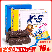 South Korea imported chocolate bar X-5 biscuits chocolate snacks snack net red chocolate (instead of cocoa butter)