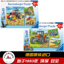 Ruisi Ravensburger machinery tractor truck harvester 3 × 49 pieces of German children puzzle toy