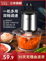 Rongshida meat grinder household electric stainless steel small mixing stuffing dish garlic spicy multifunctional cooking machine