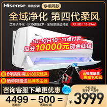 Hisense large 1 5 horses air conditioning hanging machine New level energy efficiency variable frequency cooling wall mounted KFR-35GW S700X-X1