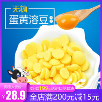 A touch of orange fruit and vegetable flavor sugar-free egg yolk dissolved Doudou handmade childrens snacks complementary food to send babies and toddlers recipes