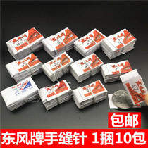 Dongfeng brand old-fashioned paper bag iron needle hand stitch sewing embroidery needle 123456789 quilt needle thread