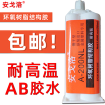 Angolo imported adhesive metal plastic Ceramic acrylic epoxy resin high temperature resistant strong slow-drying ab glue