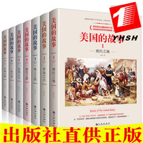 Genuine American story (all 7 volumes) produced by Bi Lans Sunshine Blog) The colonial land the revolutionary fire the road to the Constitution the father of the United States the three powers of the Republic