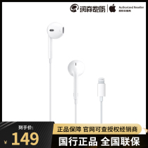 Apple Apple adopts EarPods line of Lightning joints to control music talking square headphones