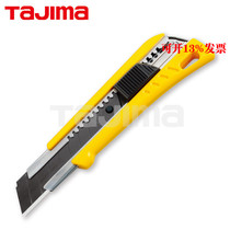 TAJIMA Japan TAJIMA art knife cutting plate knife heavy knife automatic lock 22mm blade LC620