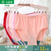 ab underwear womens mom underwear pure cotton middle-aged and elderly high-waist antibacterial pants loose shorts large size briefs 1822