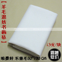 Special beige calligraphy and painting felt wool mat 80x 120cm cm shu hua zhan felt blanket four treasures wholesale