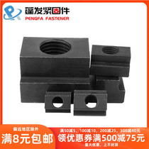  10 Level 9 T-shaped nut 8 level 8 T-shaped nut Increase T-block t-slot mold machine tool platen 45#heat treatment