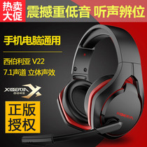 Siberia V22 computer game headset desktop notebook e-sports mobile game eating chicken headset 7 1 Channel mobile phone professional cf peace elite listening voice identification with microphone