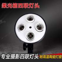 4 United light box E27 lamp holder high temperature resistant ceramic lamp holder self-shooting Net red artifact floor photography fill light accessories