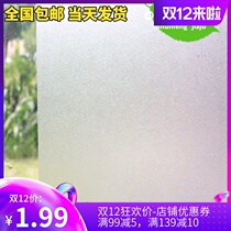 Window grilles New still paper self-frosted office bathroom light opaque shading sunscreen glass sticker