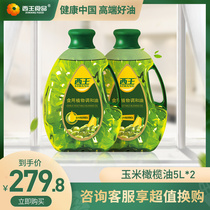  Xiwang corn olive oil 5L*2 barrels Non-GMO corn oil Olive oil blended oil Vegetable oil