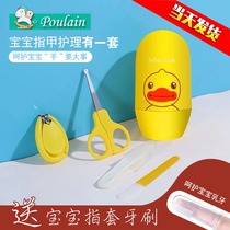 Baby nail clippers set baby nail clippers baby nail clippers child anti-pinch meat round head safety scissors