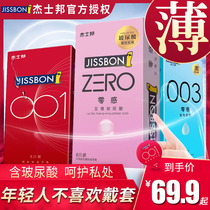 Justbon condom 003 zero sense ultra-thin 0 01 Male hyaluronic acid female condom official website flagship byt