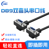 DB9 data line public to 90-degree serial port rs232 connection com extension cord 9-pin double-bend gold plated nickel plated