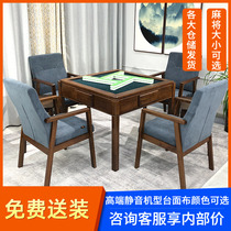 2021 special price new solid wood mahjong machine electric mahjong table dining table dual-use all-in-one automatic mute machine hemp