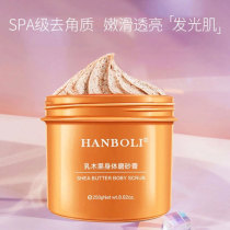 Han Poli Net Red Body Scrub Quiet Silky Shea Butter Gentle Body Exfoliates Chicken Skin Exfoliation Exfoliates Dead Skin
