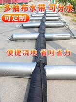 Doublecloth water bag Multi-mouth New type of thick material Blongou set to make agricultural water hose special watering watering ground drought resistant furrow